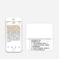 Portable thermal printer shown alongside a smartphone displaying text, highlighting its mobile printing capability.